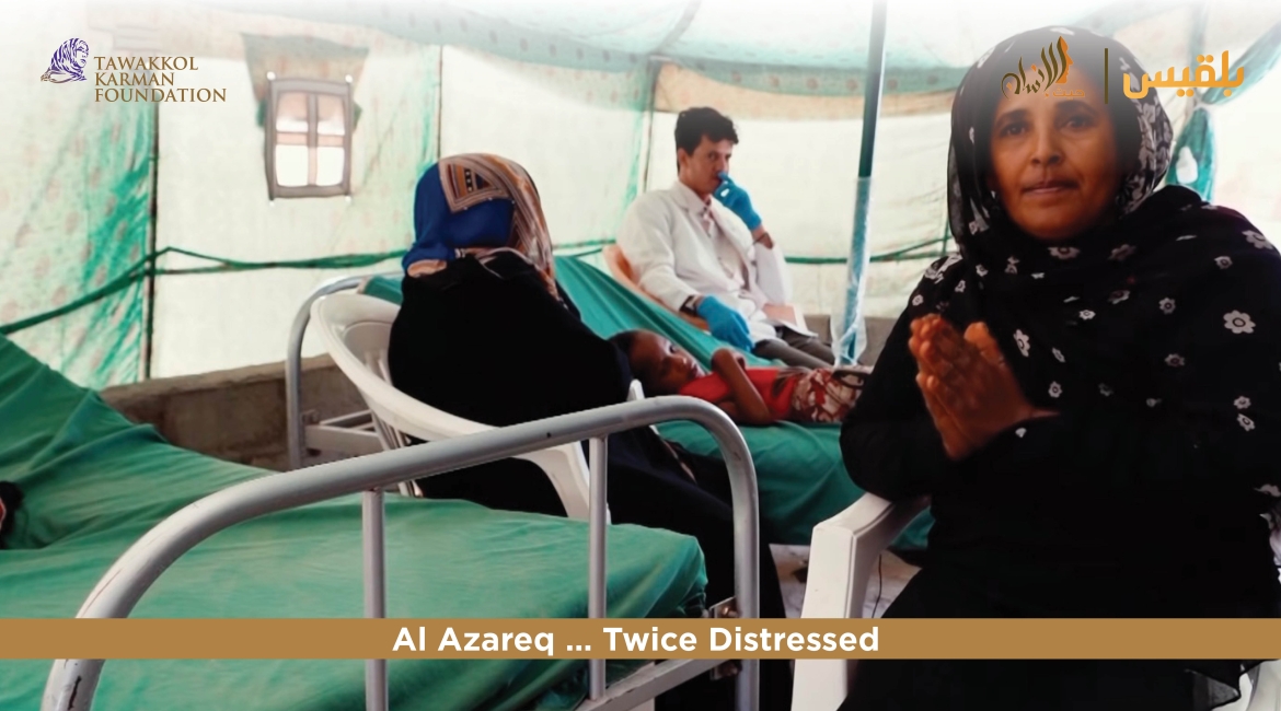 Tawakkol Karman Foundation Equips Health Center with Medical Supplies (Al-Azariq, Yemen)